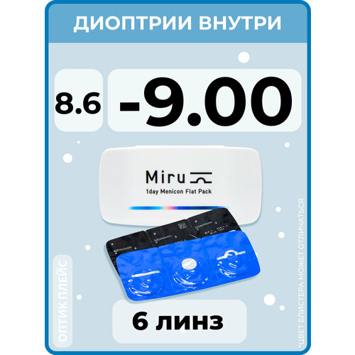 Контактные линзы Menicon Miru 1day Flat Pack., 6 шт., R 8,6, D -9, бесцветный, 1 уп. фотография