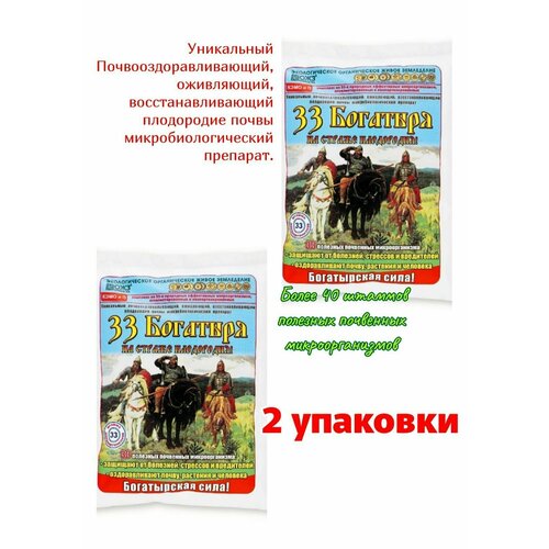 Препарат 33 Богатыря почвооздоравливающий 1л, 2 штуки Башинком купить за 499 руб, фото