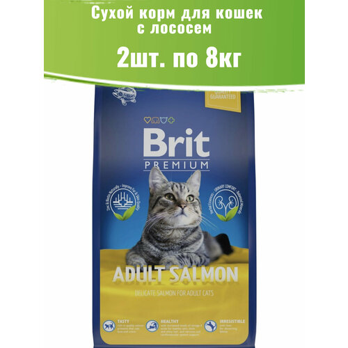 Brit Premium 2шт по 8кг Cat Adult Salmon корм для кошек с лососем фотография