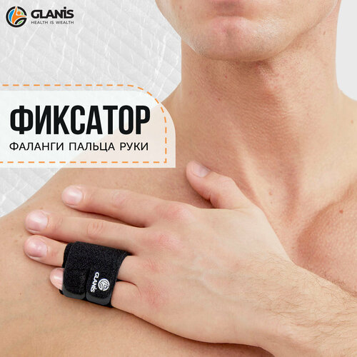 Фиксатор для пальцев руки Glanis Finger Brace черный универсальный фотография