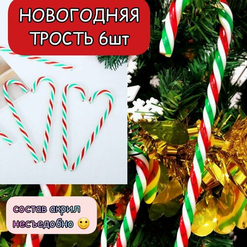 Новогодняя трость - леденец на елку фотография