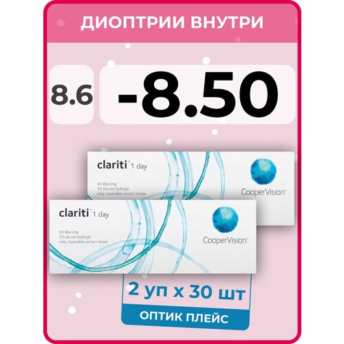 Контактные линзы CooperVision Clariti 1 day, 60 шт., R 8,6, D -8,5, бесцветный, 2 уп. фотография