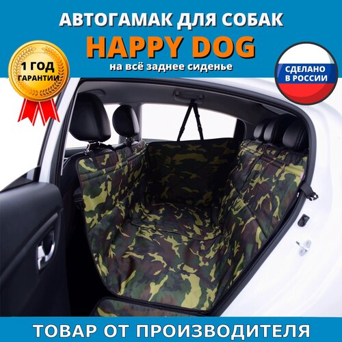 Автогамак для животных A&P Групп Happy Dog AHDF 130х44 см 44 см 130 см камуфляж купить за 12316 руб, фото