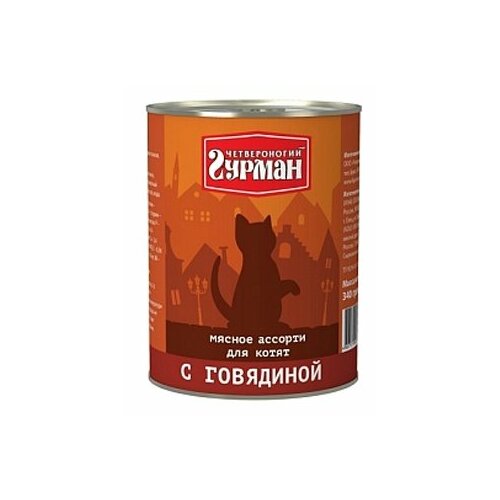 Влажный корм для котят Четвероногий Гурман беззерновой, говядина, мясное ассорти 340 г (кусочки в желе) фотография