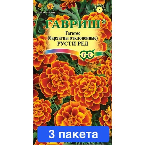 Цветы Бархатцы Русти Ред 3 пакета купить за 635 руб, фото