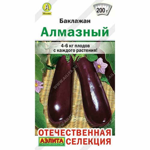 Семена Баклажан Алмазный (Аэлита) 20шт Отечественная селекция купить за 50 руб, фото