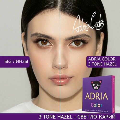 Контактные линзы ADRIA Color 3 tone, 2 шт., R 8,6, D -0,5, Hazel, 1 уп. фотография