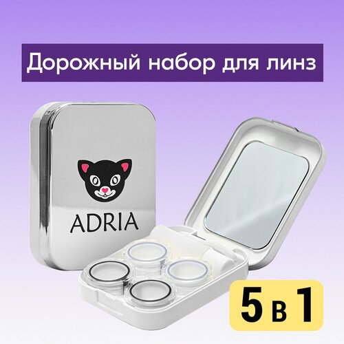 Комплект для хранения ADRIA прямоугольный (два контейнера, пинцет, бутылочка для раствора) серебрянный купить за 450 руб, фото