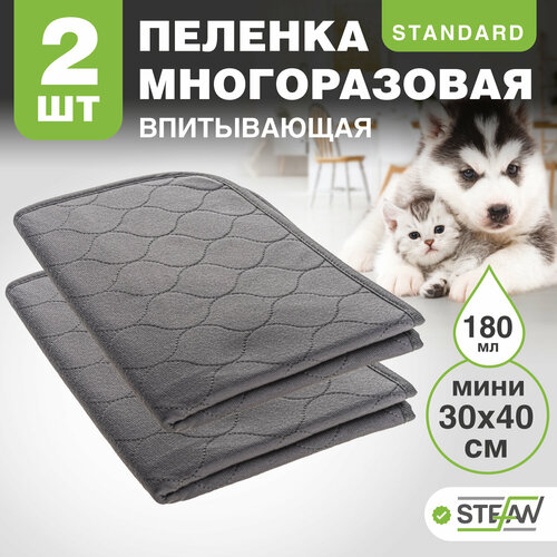 Пеленка для собак STEFAN, 2 штуки, многоразовая, серая однотонная Standard 30х40см, S-30401-2 купить за 653 руб, фото