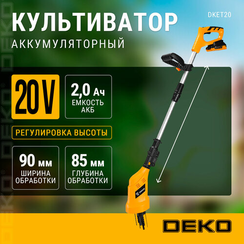 Культиватор аккумуляторный DEKO DKET20, 20В, 1x2.0Ач купить за 7783 руб, фото