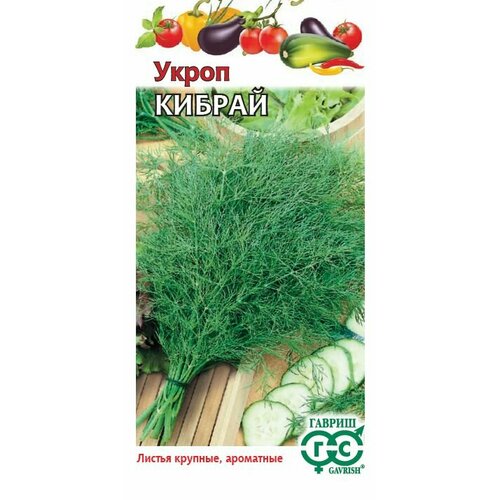 Укроп Кибрай 3,0 г фотография