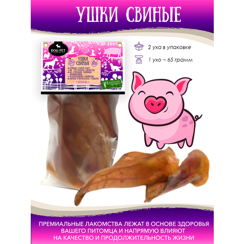 Лакомство для собак Dog-Pet Уши свиные гигантские 2 шт. купить за 244 руб, фото