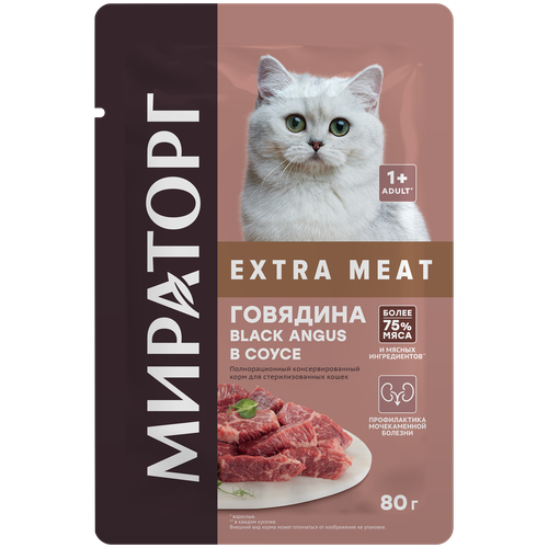 Влажный корм для стерилизованных кошек Мираторг Extra Meat, с говядиной в соусе, 80г*24 фотография