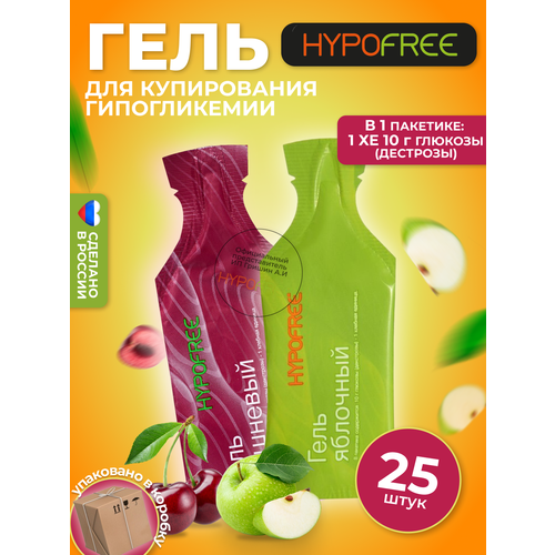 Hypofree / Гель для купирования или гипогликемии вишня и яблоко 25 пакетиков купить за 1300 руб, фото