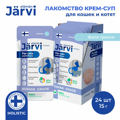 Jarvi крем-суп с филе трески для кошек и котят 24 упаковки по 15 г. фотография