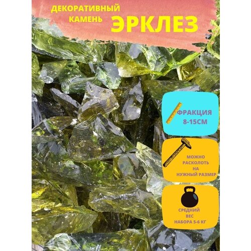 Декоративный камень для сада из стекла Эрклез купить за 2222 руб, фото