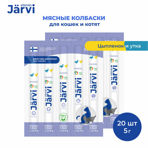 Jarvi мясные колбаски для котят и кошек с цыпленком и уткой 20 упаковки по 1 шт. купить за 738 руб, фото