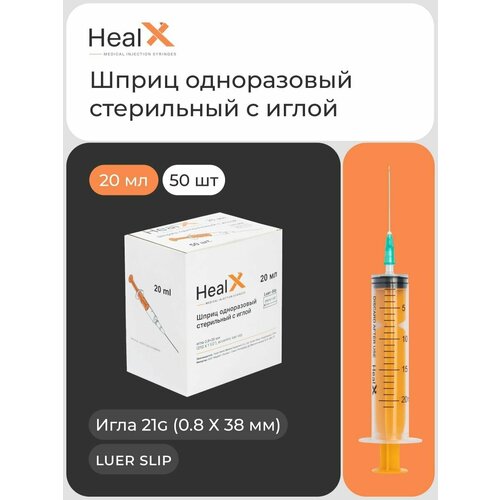 HealX трехкомпонентный фотография