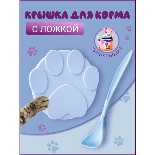 Силиконовая крышка 