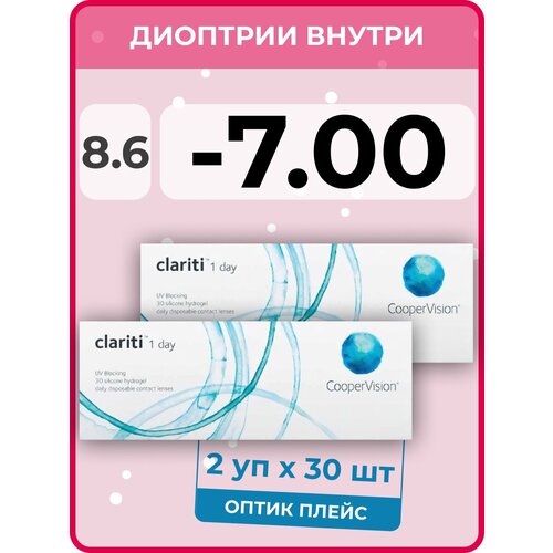 Контактные линзы CooperVision Clariti 1 day, 60 шт., R 8,6, D -7, бесцветный, 2 уп. фотография