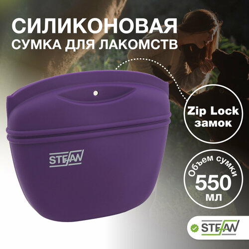 Сумка для тренировок собак STEFAN (Штефан) для лакомства, фиолетовый, WF50714 фотография