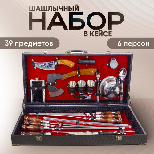 Набор для пикника подарочный в кейсе № 26 от GRILLS FACTORY. На 6 персон, с красным велюром внутри купить за 10976 руб, фото