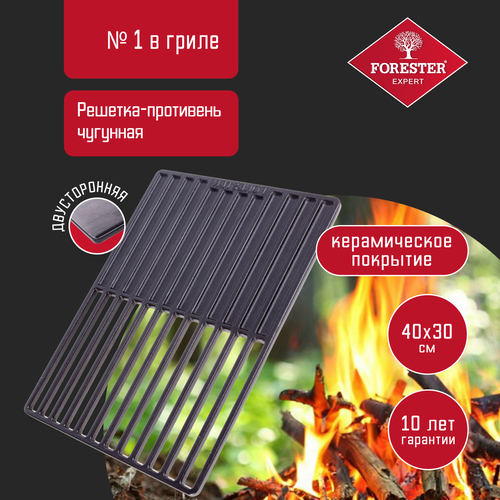 Чугунная решетка-противень Forester , 30*40 см купить за 7345 руб, фото