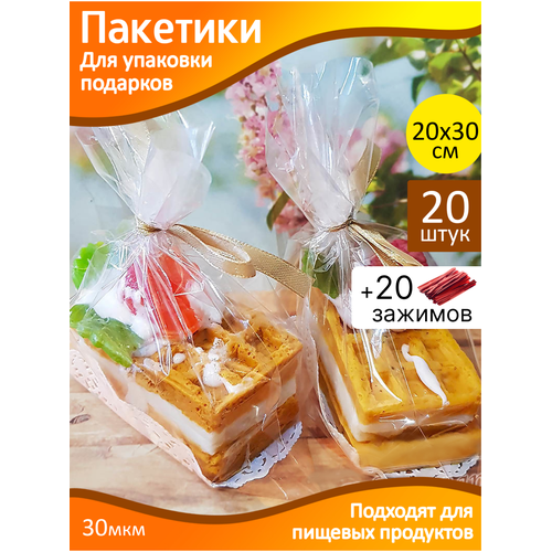 Пакет упаковочный прозрачный 20х30 см - 20 шт. Пакеты для упаковки подарков и сладостей + зажимы фотография