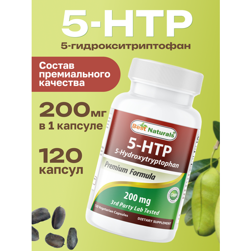 5-HTP от стресса, для похудения, для улучшения сна, витамины для мозга 200 мг 120 капсул, Best Naturals фотография