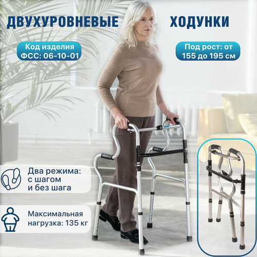 Ходунки шагающие Barry LTD W HR, универсальный, рост: 160-180 см, высота: 58-97 см купить за 3380 руб, фото