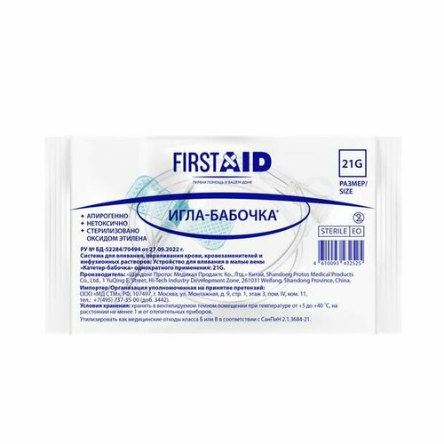 Ккатетер внутривенный игла-бабочка 21G First Aid/Ферстэйд фотография