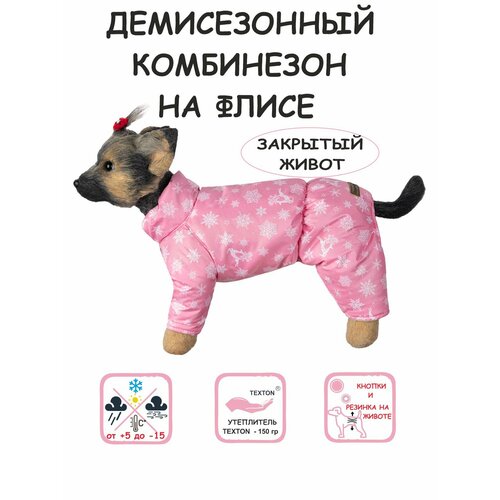 Комбинезон для собак DOGMODA воротник-стойка Снежинка девочка спина 28см фотография