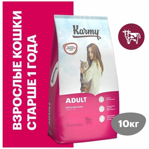 Сухой корм KARMY Adult для взрослых кошек старше 1 года Телятина 10кг фотография