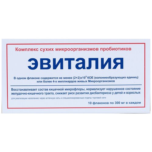 Эвиталия Комплекс сухих микроорганизмов пробиотиков фл., 0.3 г, 10 шт., нейтральный, 1 уп. купить за 574 руб, фото