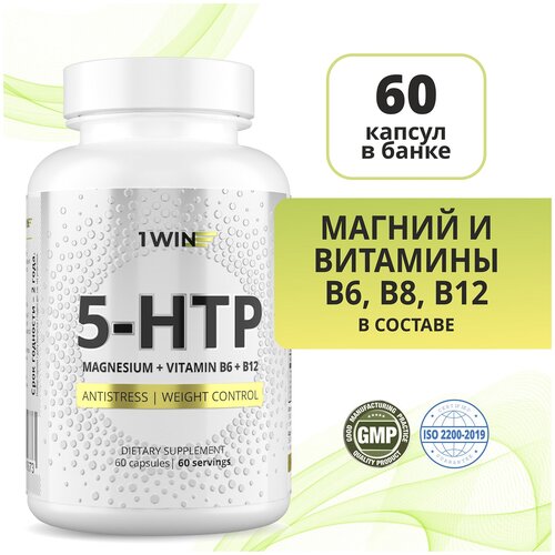 1WIN 5 HTP 50 мг (5НТР, 5-ХТП, 5-гидрокситриптофан) с магнием и витаминами группы B6, витамины для мозга, 60 капсул, триптофан фотография