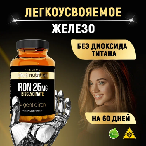 Iron 25mg / Железо 25 мг aTech Nutrition Premium Бисглицинат железа 60 капсул купить за 548 руб, фото