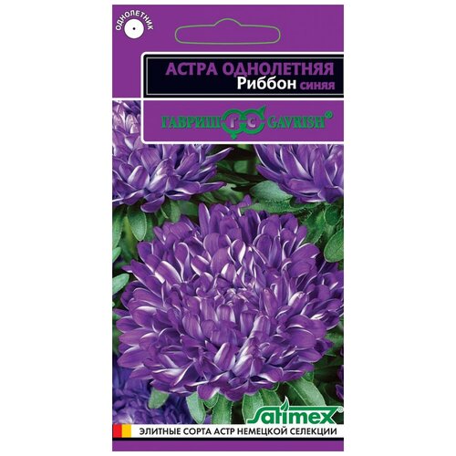 Гавриш Астра Риббон синяя, однолетняя пионовидная, серия Эксклюзив 0,1 гр фотография