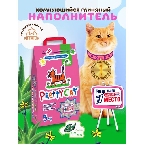 Комкующийся наполнитель PrettyCat Euro Mix с ароматом алоэ вера, 10л, 1 шт. фотография