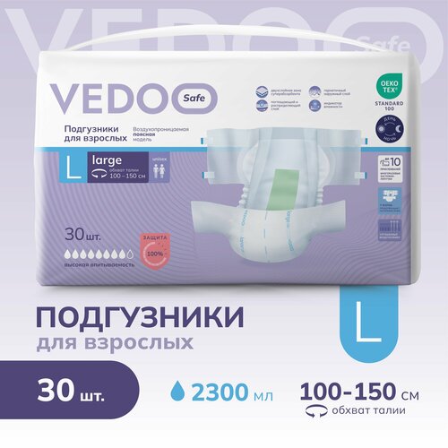 Подгузники для взрослых VEDOO Safe, размер L, 30 штук, для средней и тяжелой степени недержания, одноразовые дышащие впитывающие памперсы с индикатором влаги для лежачих больных, ночные (дневные) купить за 2990 руб, фото