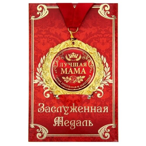 Медаль 