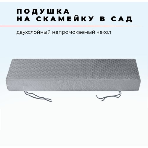 Подушка для садовой мебели и садовых качелей 60x60 см, серая, высота 10 см купить за 3880 руб, фото