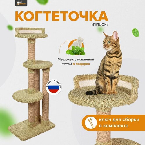 Игровой комплекс, высокая когтеточка-столбик с лежанкой для кошки