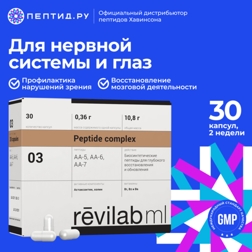 Revilab ML 03 фотография