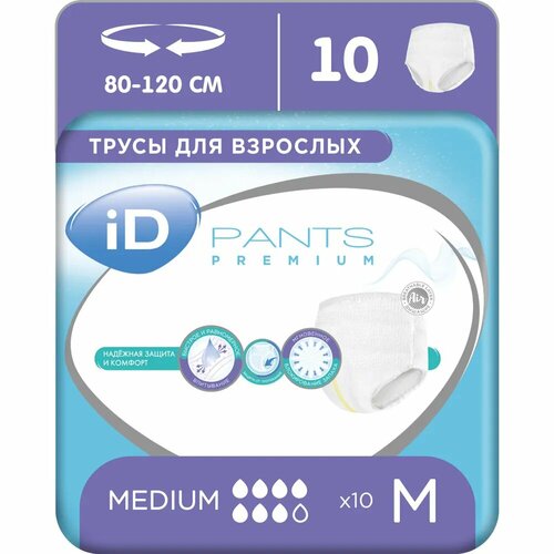 Трусы iD Premium для взрослых, размер M, 30 штук купить за 2000 руб, фото