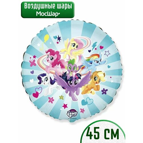 Воздушный шар фольгированный круг My Little Pony, пони 45см купить за 263 руб, фото