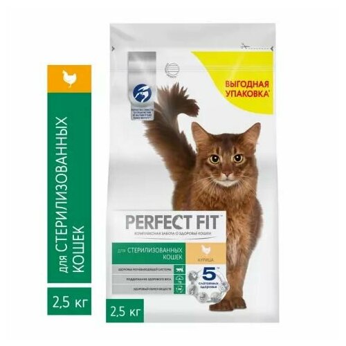 Perfect Fit Сухой корм для стерилизованных кошек, с курицей, 2,5 кг фотография