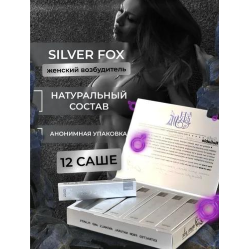 Silver Fox - Серебряная Лиса - Виагра фотография