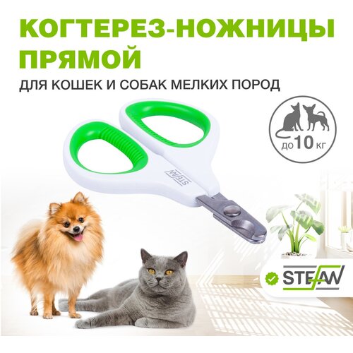 Когтерезка для кошек STEFAN (Штефан) ножницы для когтей (кошек, собак) для груминга прямой малый GXS020 фотография