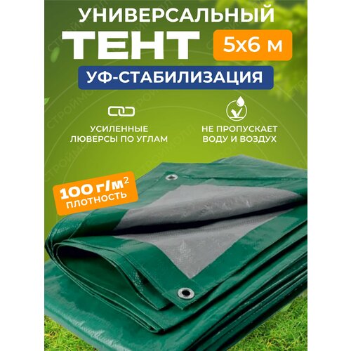 Тент строительный 100 г/м2 (5х6 м) INTARP купить за 2580 руб, фото