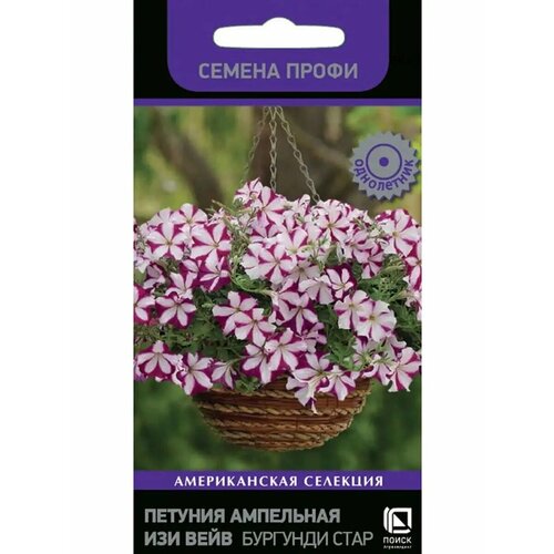 Семена Петуния 